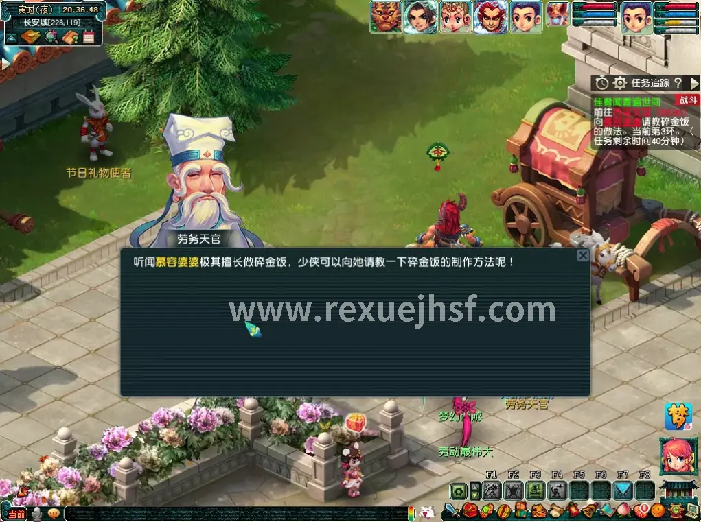 职业