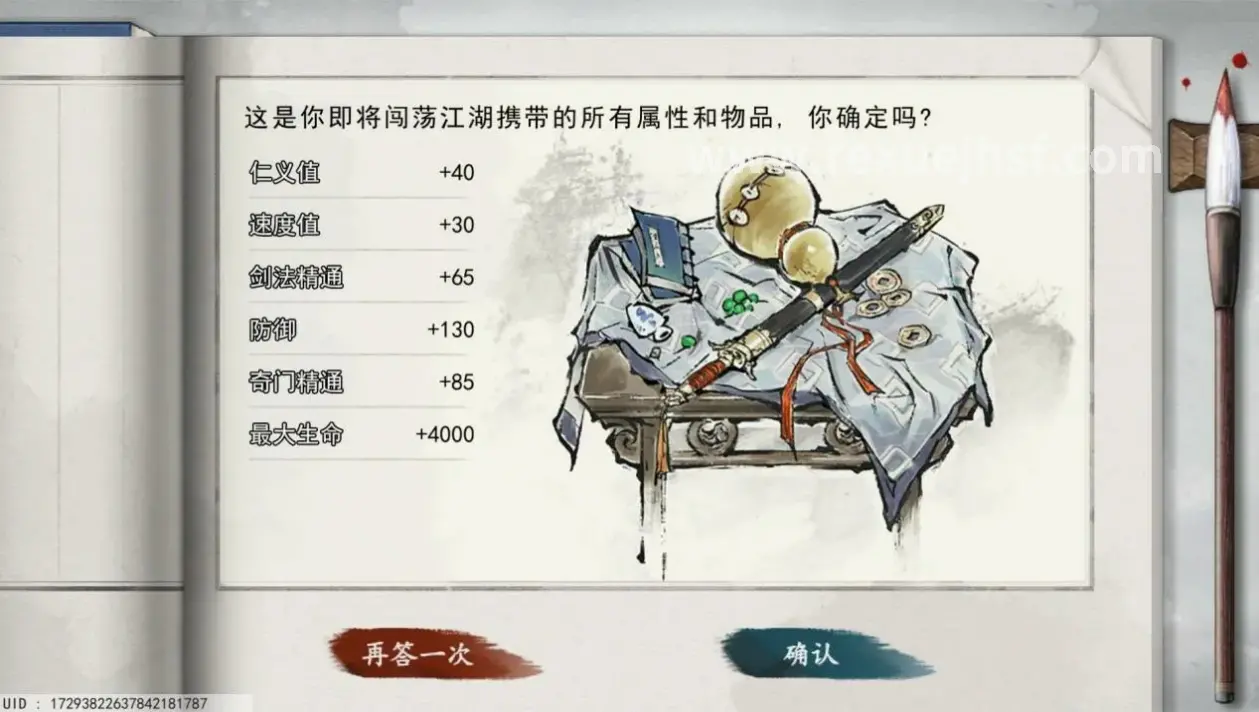 经验值