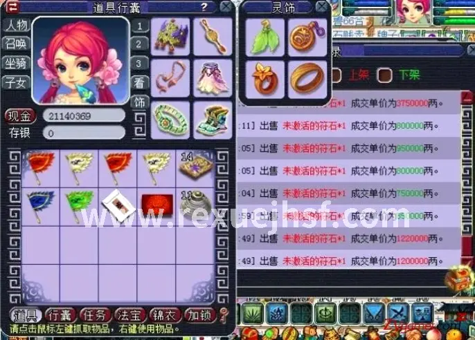 游戏角色