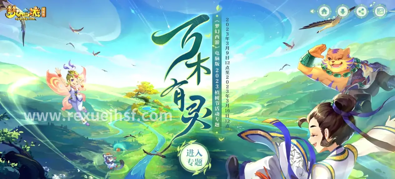 热血江湖