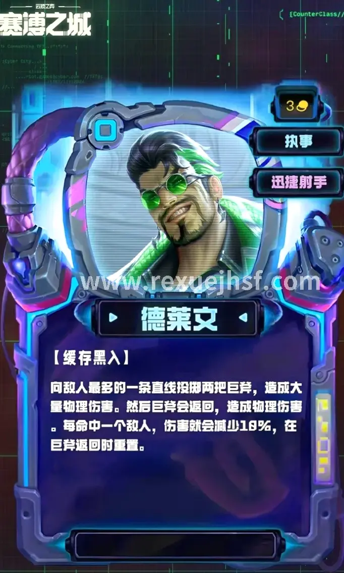 游戏界面