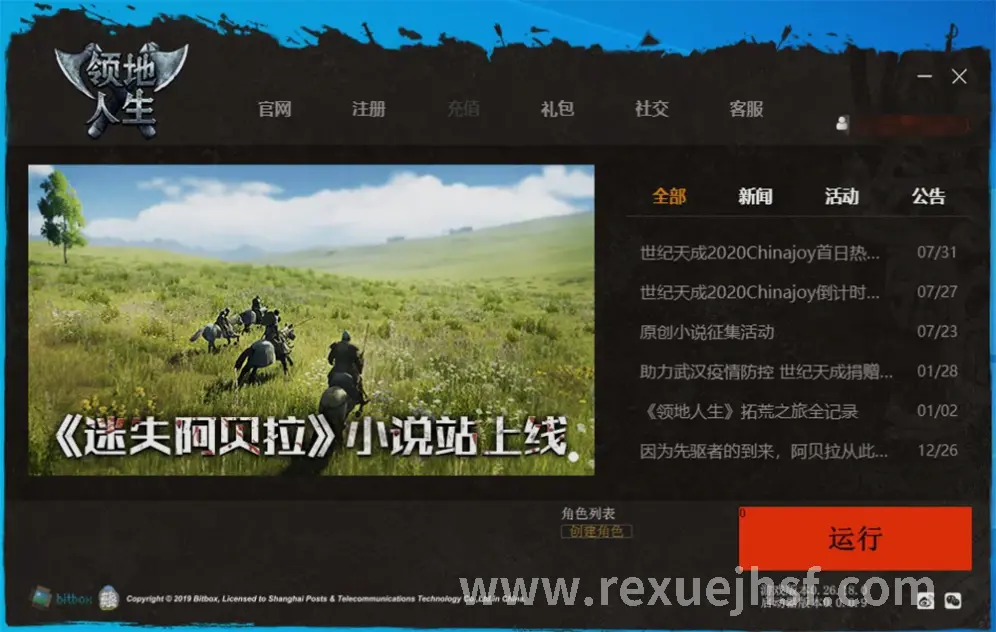 热血江湖