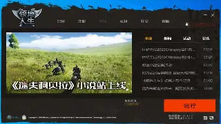 热血江湖新手入门：职业选择与快速升级全攻略 poster