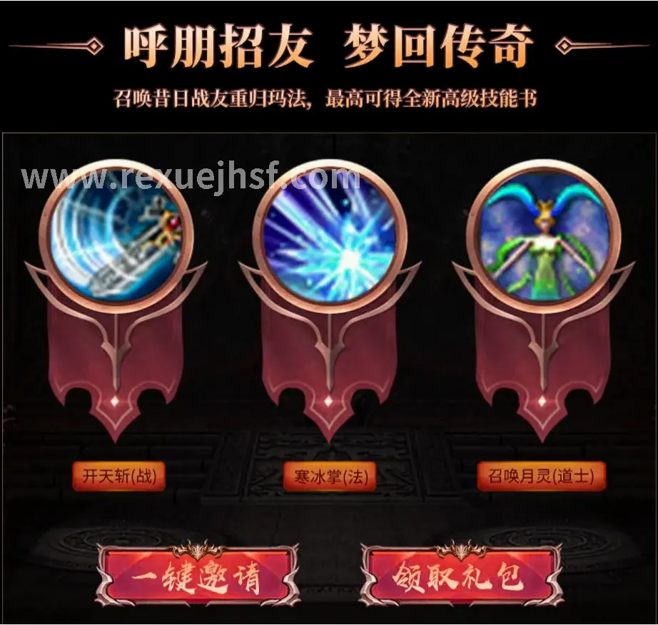 热血江湖