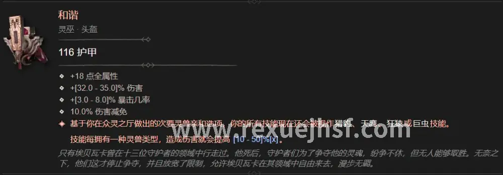 属性加点