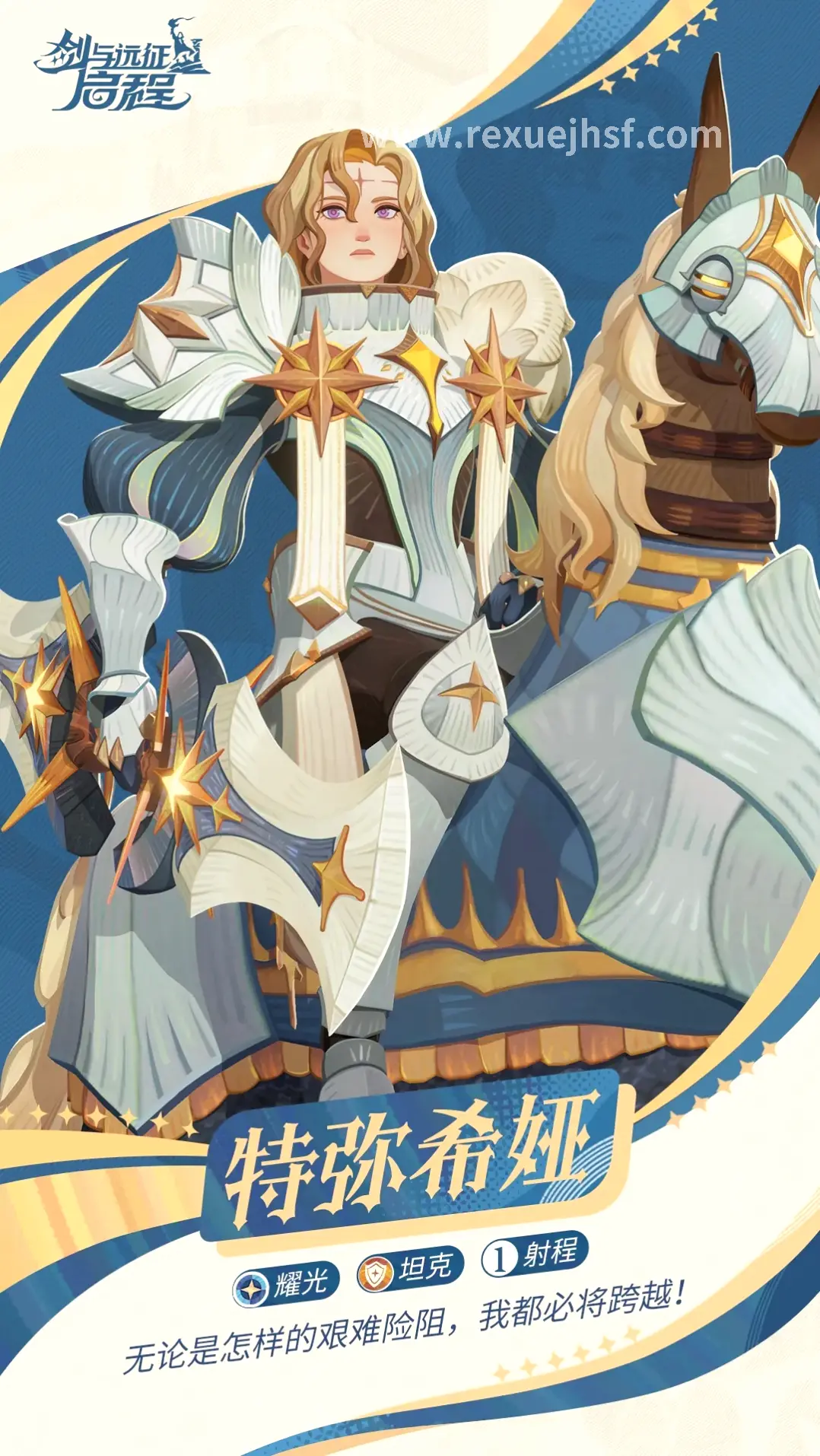 热血江湖