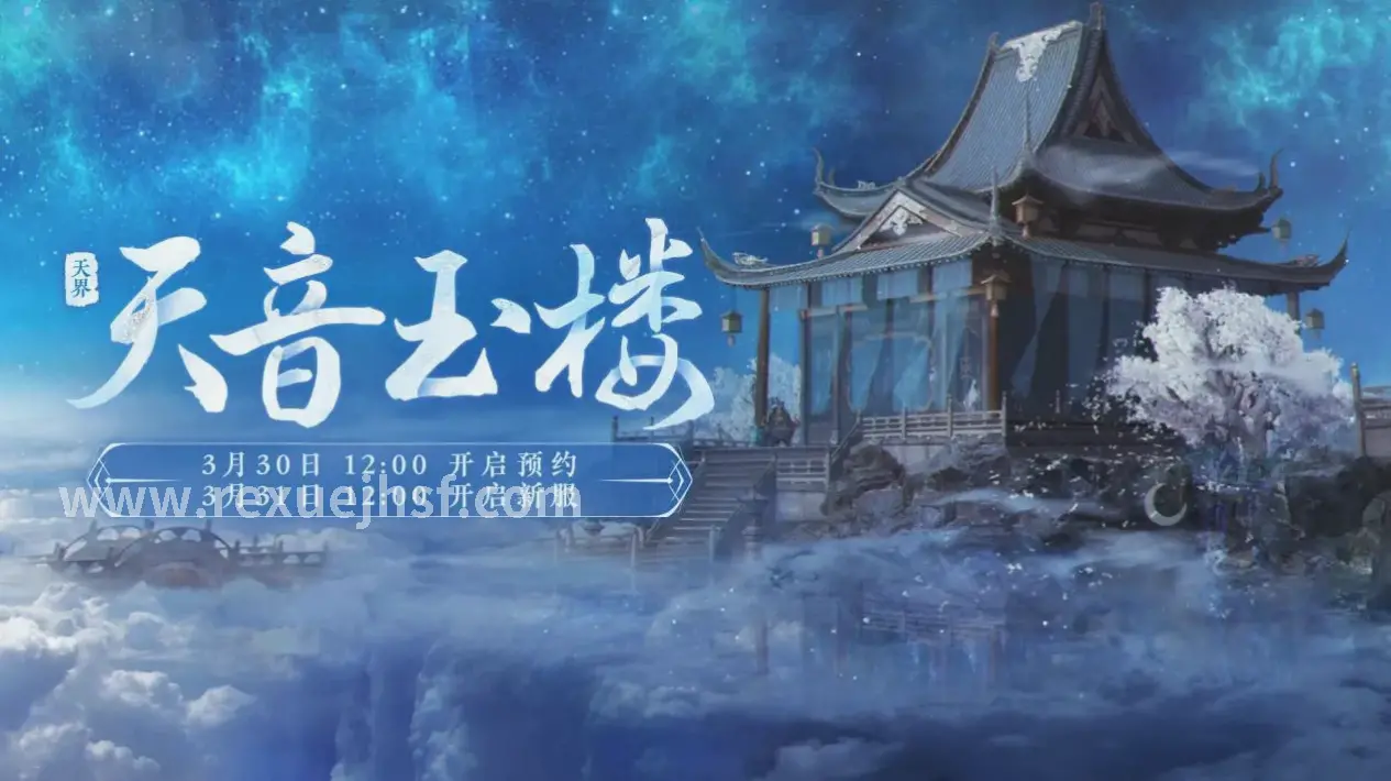 装备
