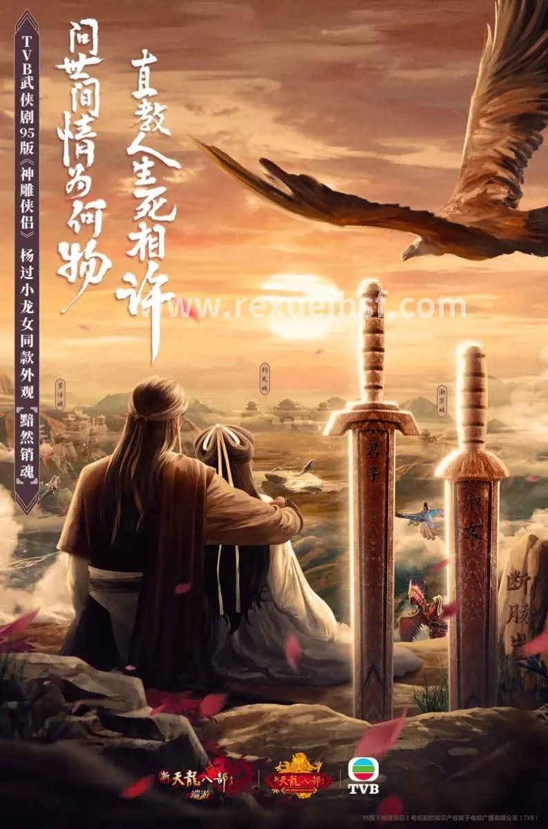 热血江湖