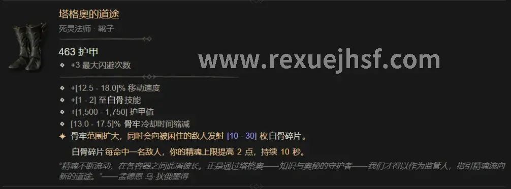 热血江湖