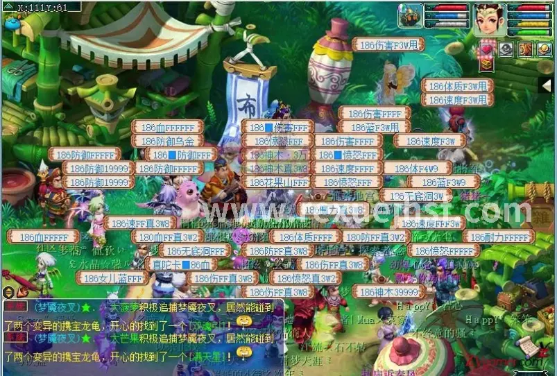 获取, 利用, 装备