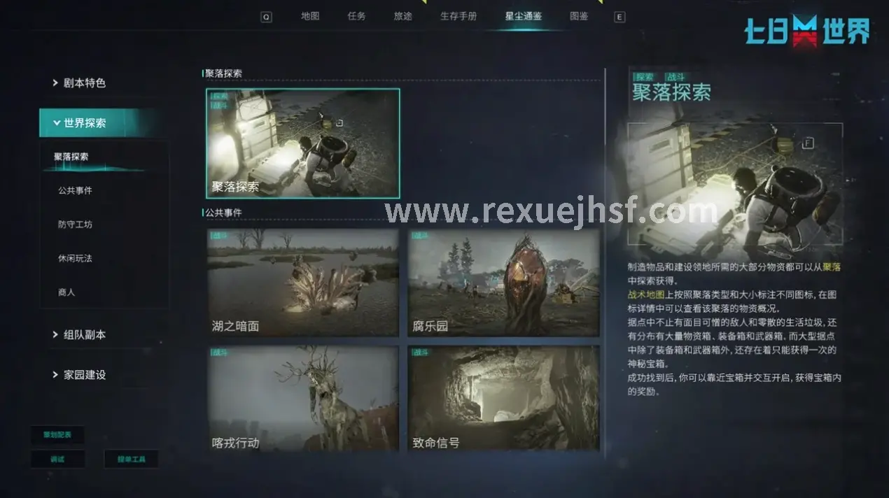 游戏战斗