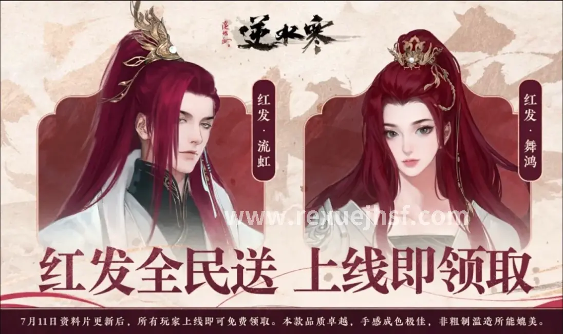 热血江湖