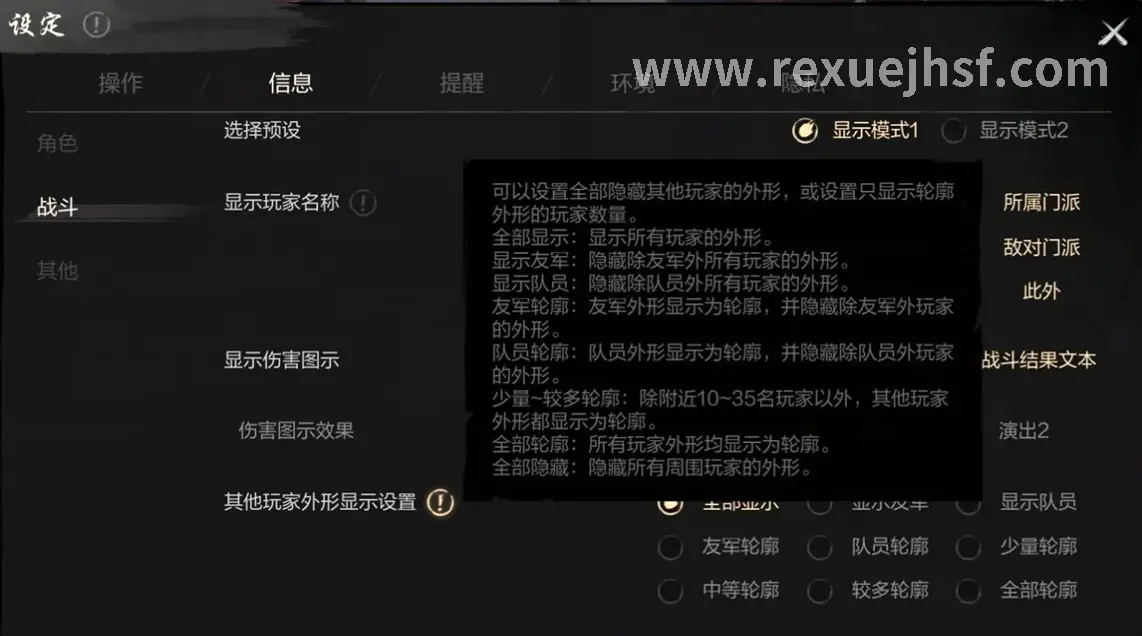 属性加点