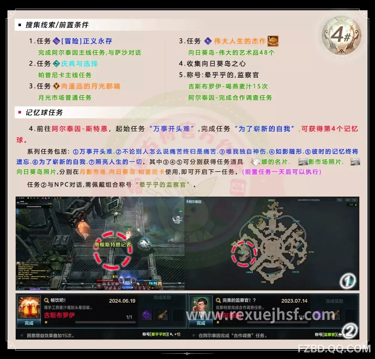 热血江湖