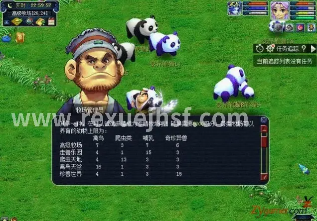 角色养成