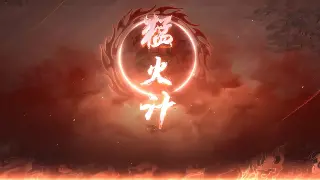 《热血江湖》地图探索全攻略：隐藏宝藏与高效升级路线指引 poster