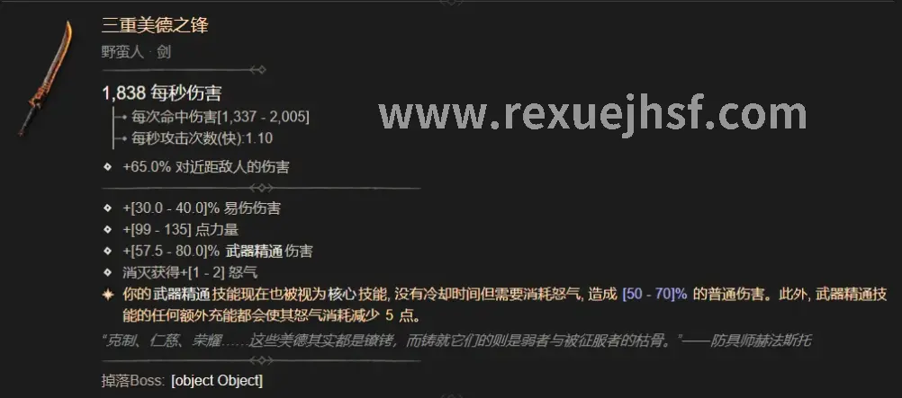 热血江湖