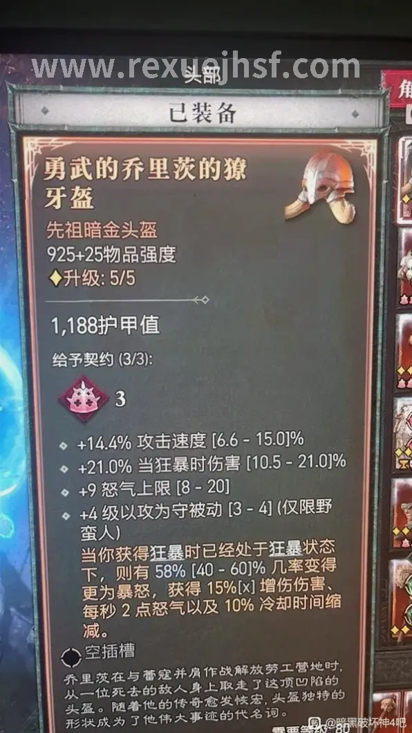 热血江湖