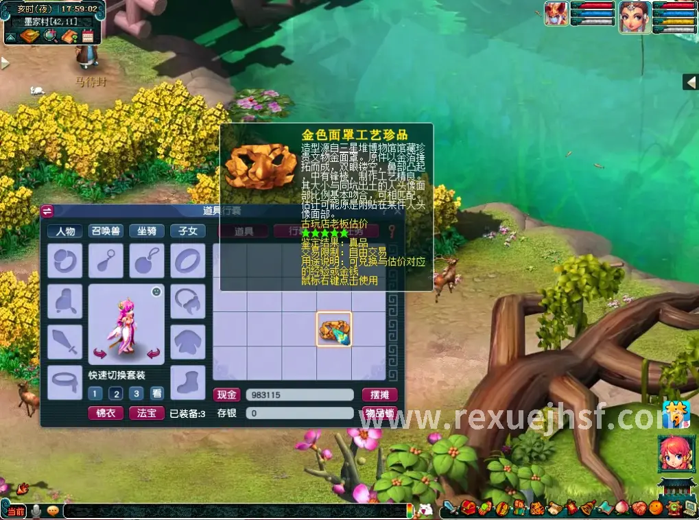 热血江湖手游