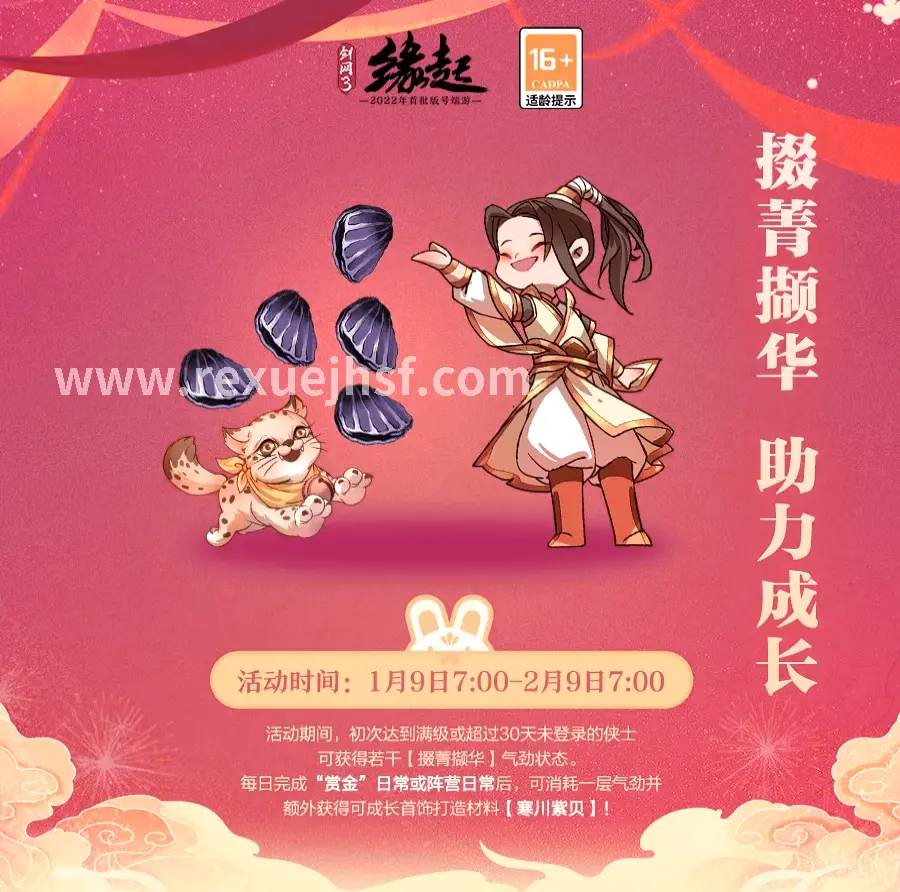 热血江湖