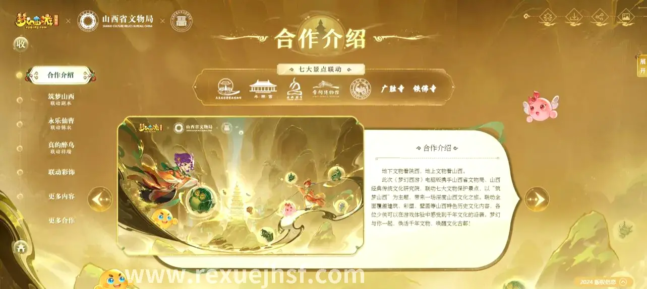 江湖梦
