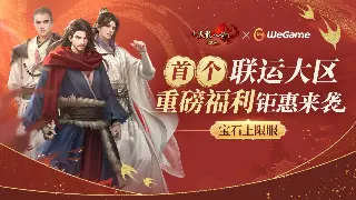 老司机带路！《热血江湖》隐藏地图全攻略，让你不再迷路！ poster