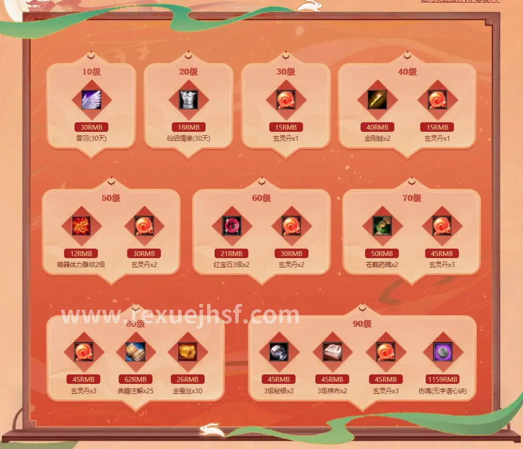 热血江湖地图探索