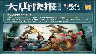 江湖生存法则：热血江湖资源管理，从萌新到大佬的进阶之路 poster