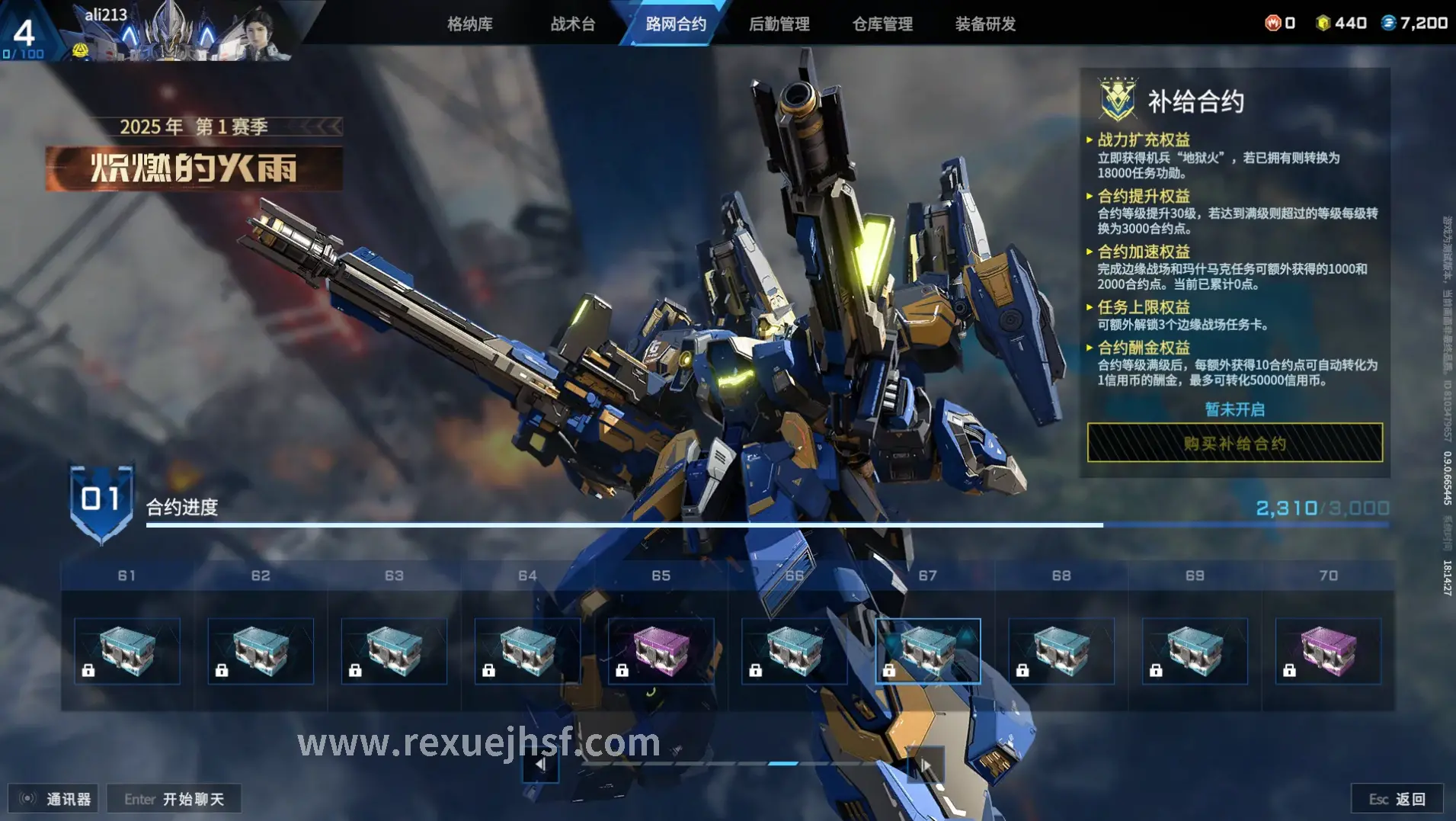 热血江湖 资源获取