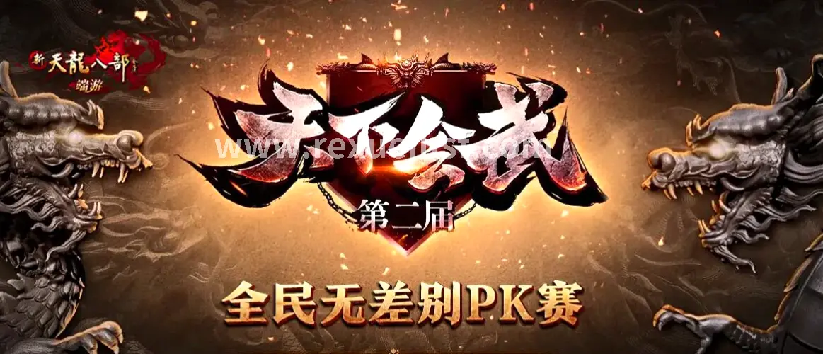 热血江湖 游戏文化