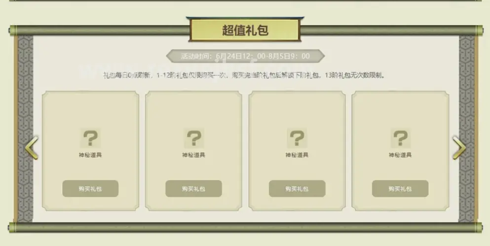 热血江湖游戏场景展示