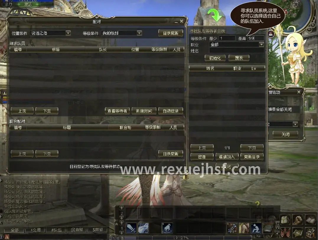 热血江湖 资源管理