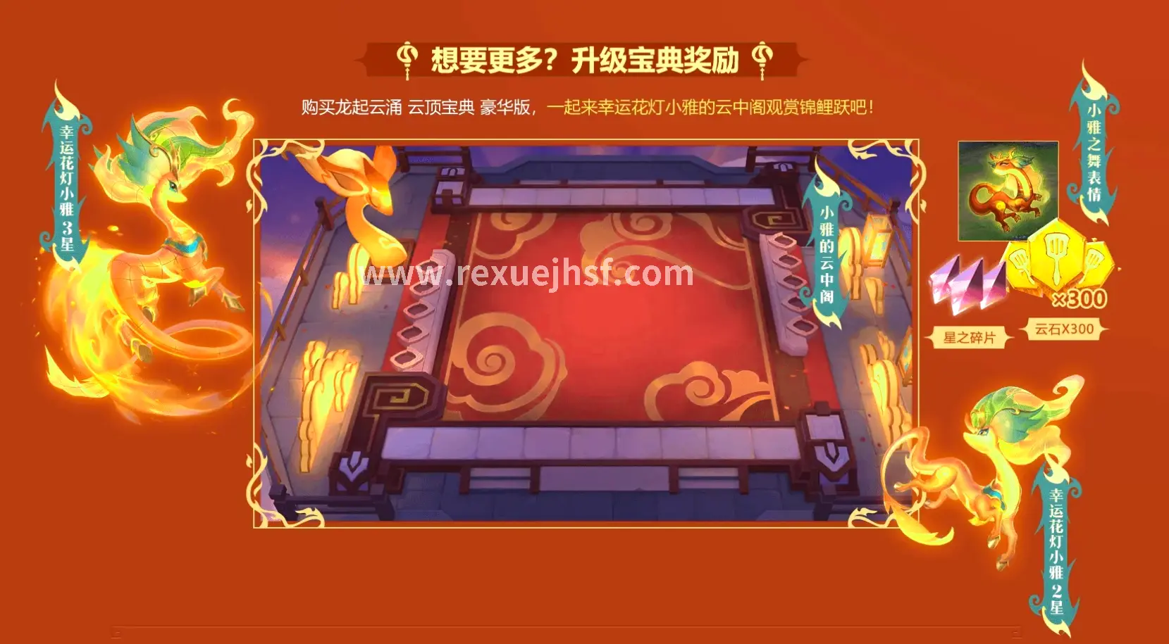 热血江湖 资源分配