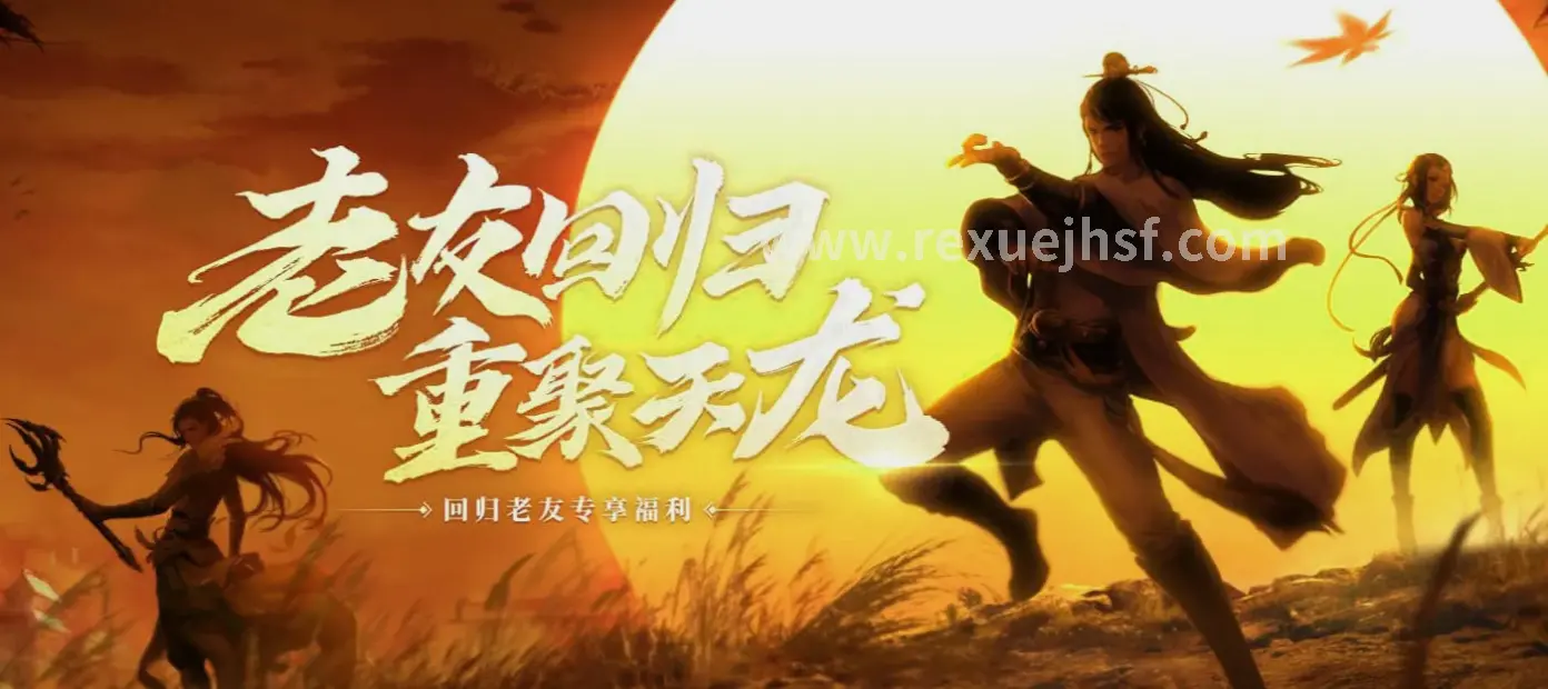 热血江湖地图探索