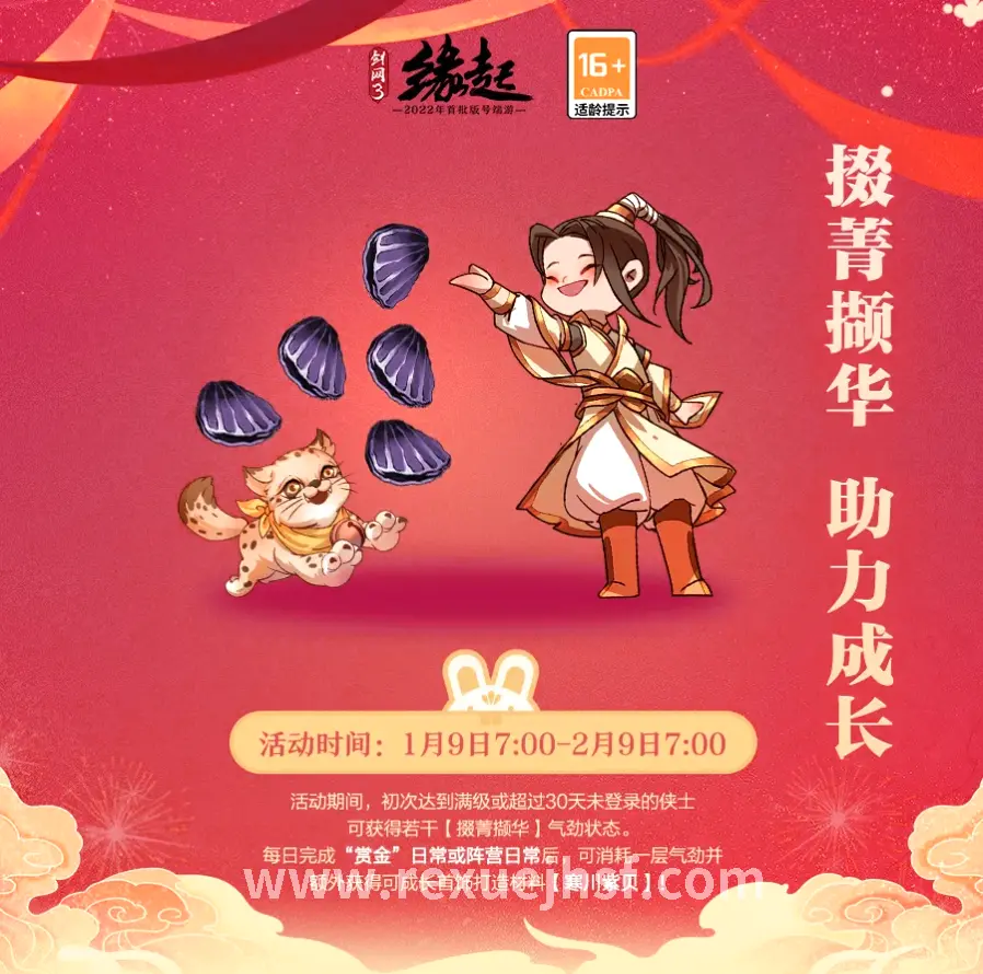 热血江湖地图探索