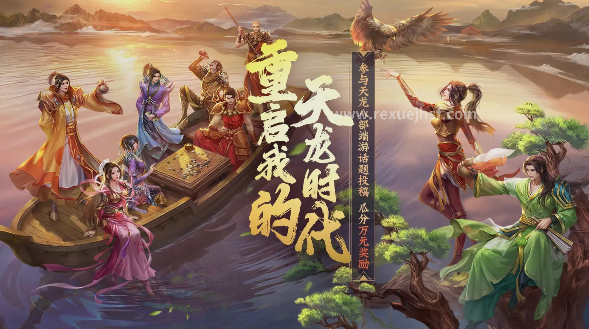 热血江湖角色时装