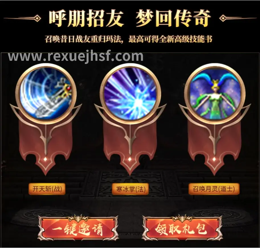 热血江湖游戏截图