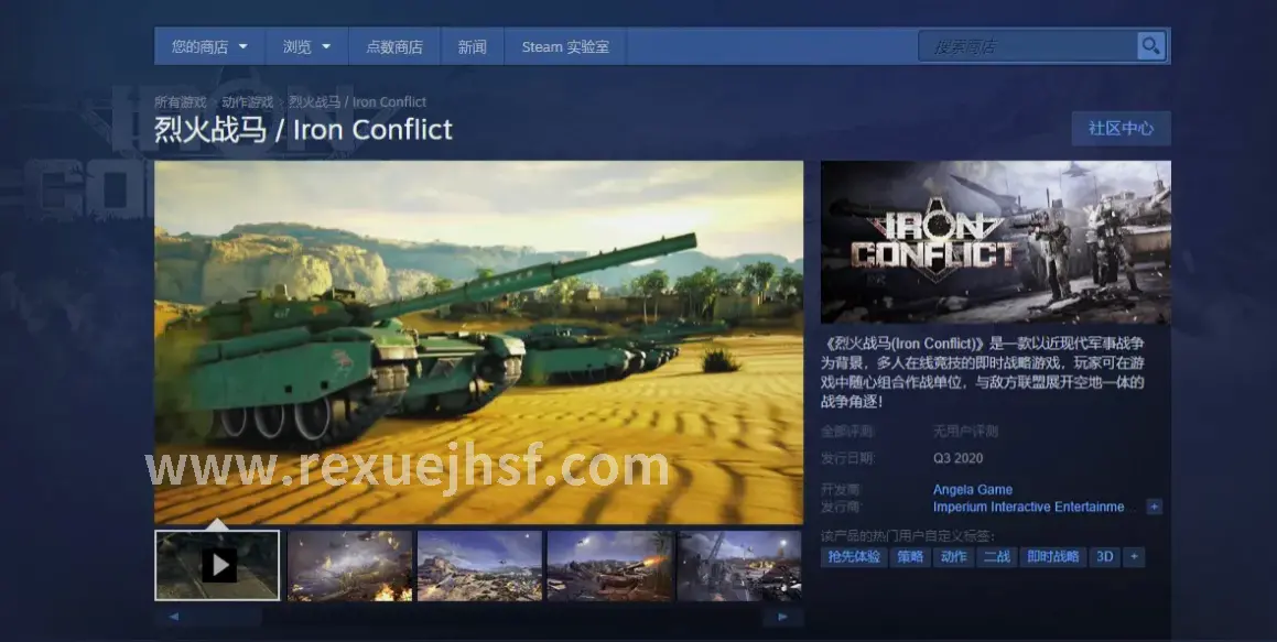 热血江湖游戏场景