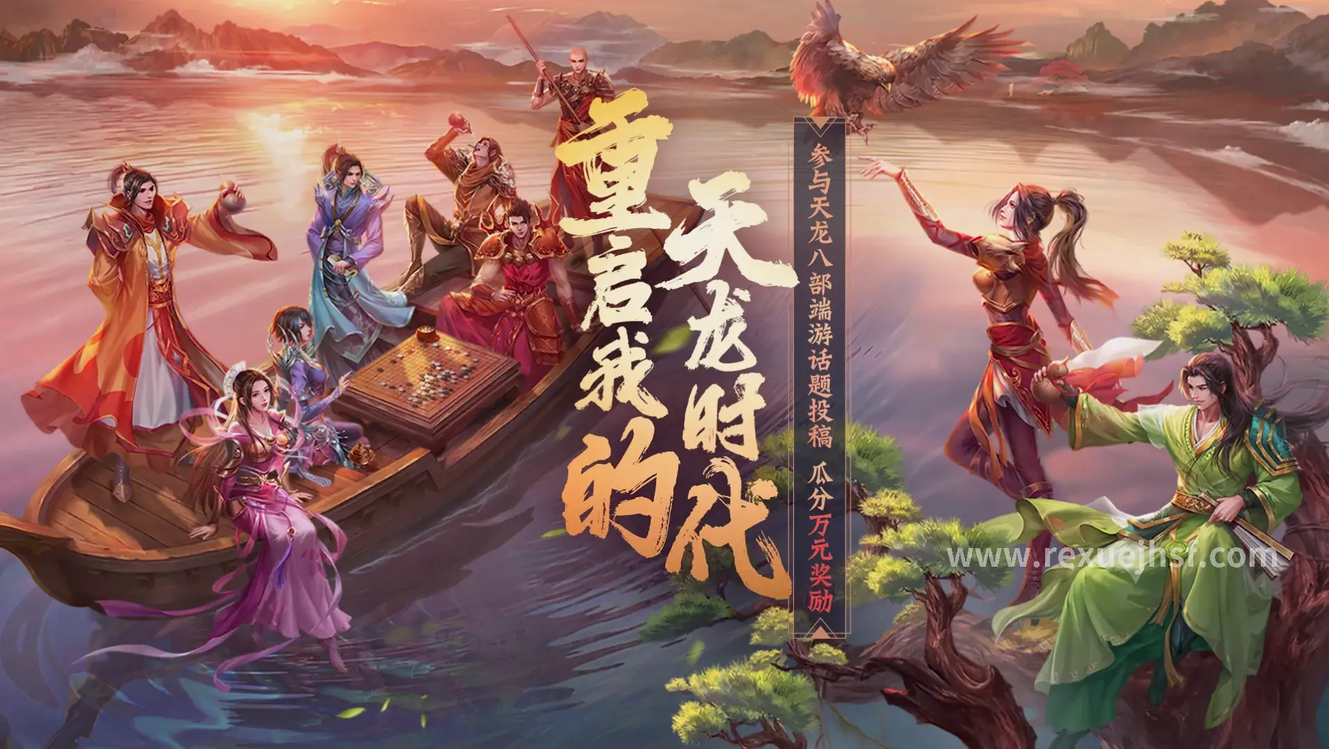 热血江湖新手村