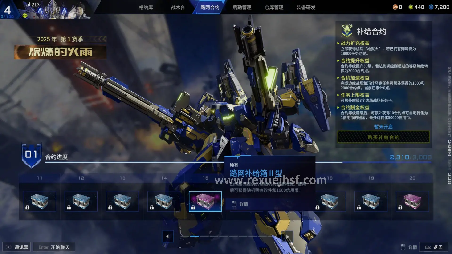 热血江湖隐藏BOSS