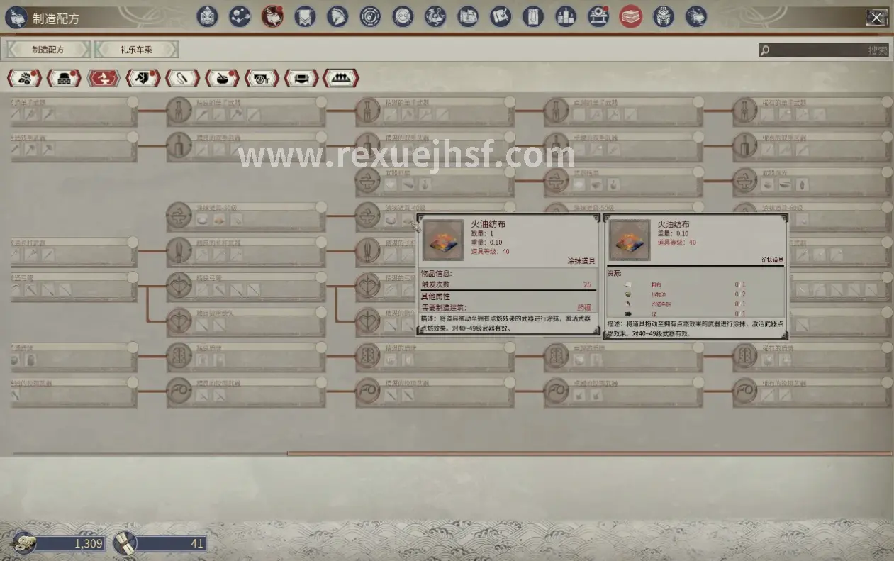 热血江湖 游戏更新