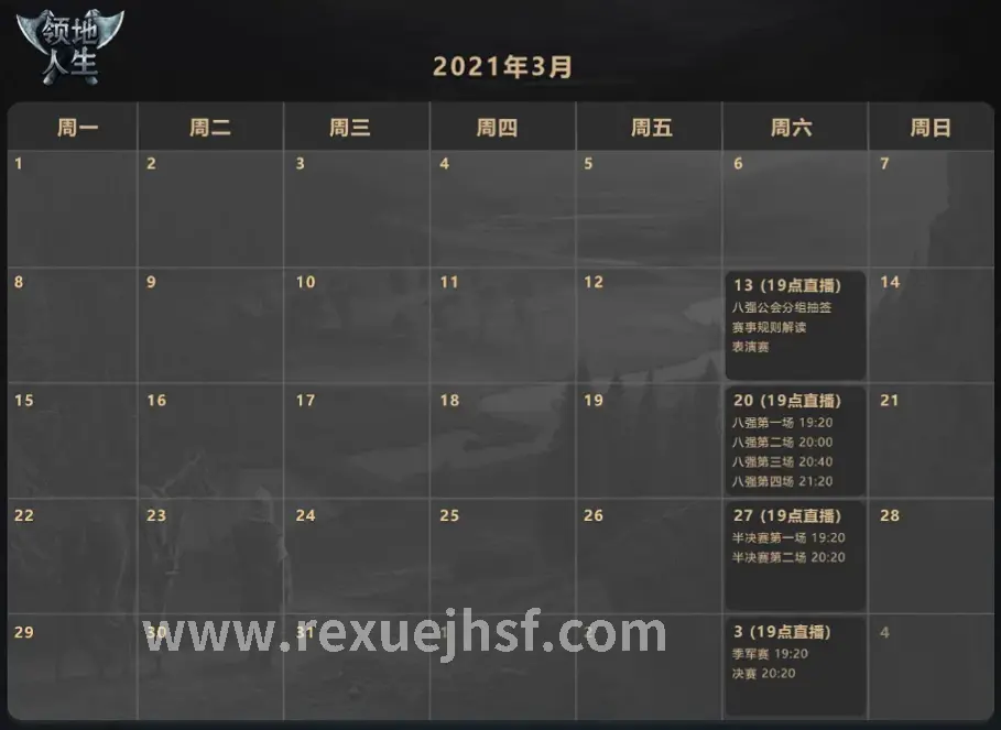 热血江湖游戏内资源